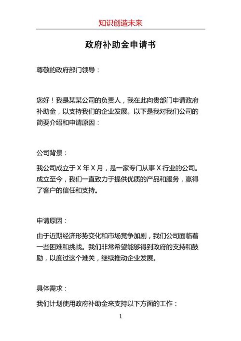 财税记账代理:企业成长道路上的隐形引擎