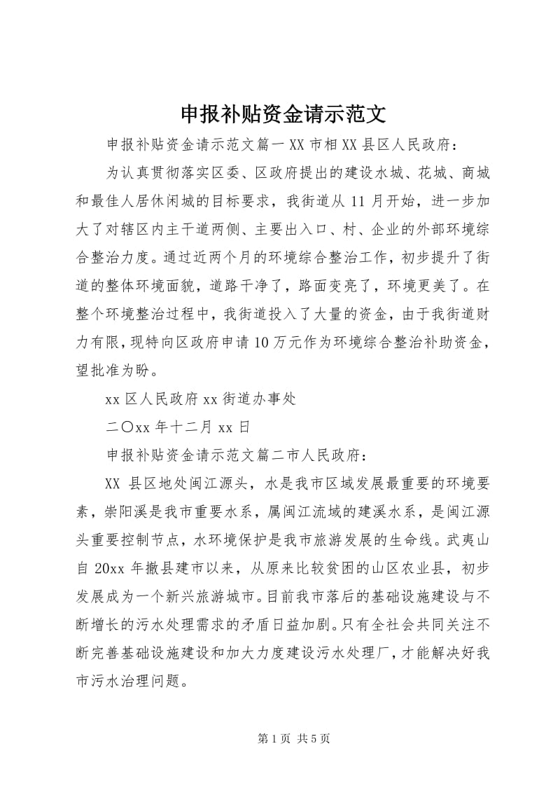 财税记账代理：助力企业稳健前行的新伙伴